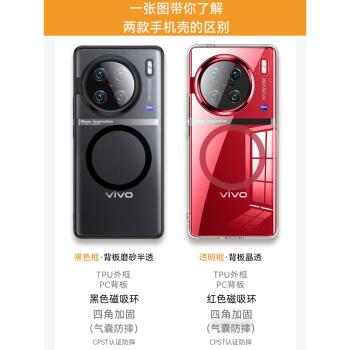 magsafe磁吸無線充電適用vivox90S手機殼x90Pro保護殼氣囊防摔X90pro+磨砂外殼80全包x80pro十男新款矽膠透明