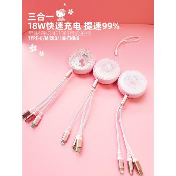 凱蒂貓三合一伸縮數據線手機快充電多功能適用於蘋果安卓多頭車載