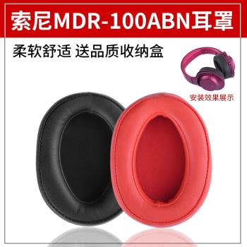 適用Sony MDR-100ABN耳罩索尼H900N耳機套mdr100abn頭戴式耳機海綿套耳罩耳機維修替換耳套耳機配件