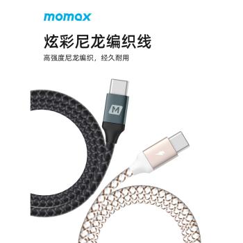 MOMAX摩米士雙type-c充電線60W快充c-c數據線100W適用于蘋果15promax平板ipad公對公macbook筆記本電腦充電線