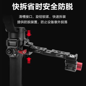 DJI RS3 RS2監視器支架大疆RS3 Pro穩定器相機雲臺滑槽拓展配件