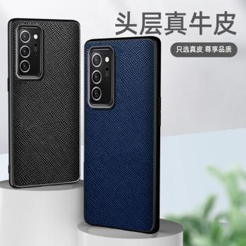 適用三星note20ultra手機殼真皮十字紋理頭層牛皮保護套note20皮