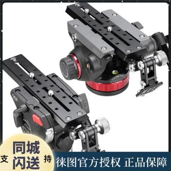 leofoto徠圖VR-220/380曼富圖沙雀鏡頭支架長焦托架單反快裝板