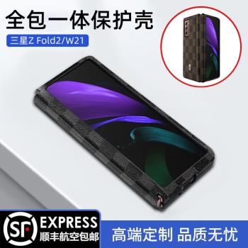 三星F9000保護套心繫天下手機殼