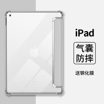 適用蘋果iPadmini保護套ipad mini5保護殼三折mini2硅膠透明7.9寸平板電腦全包迷你3磨砂殼防摔mini4超薄網紅