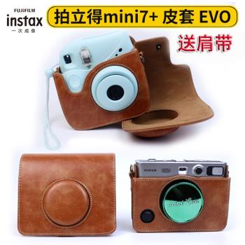 相機包富士 拍立得instax MINI EVO 保護套 MINI 7+皮套 底座相機套 英倫風復古包專用包單肩包單肩Fujifilm