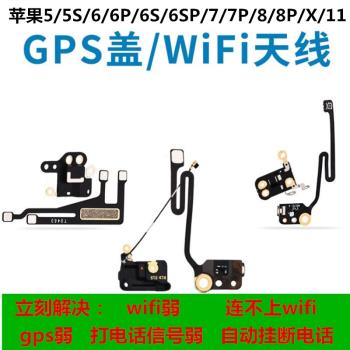 狂族 無線wifi模塊信號天線導航 適用iphoneX蘋果6S/7代/8p/6代/8