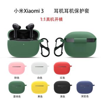 小米Xiaomi降噪藍牙硅膠軟殼耳機