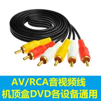 AV音視頻線RCA三色線CVBS復合視頻蓮花黃白紅線電視機DVD機頂盒線