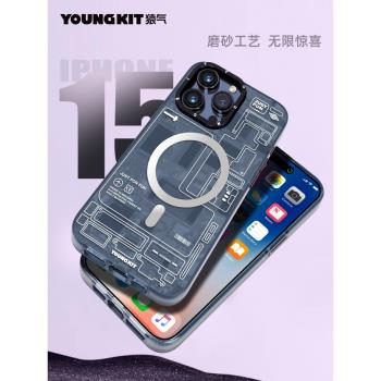 「科技」猿氣youngkit適用蘋果15promax手機殼新款iPhone15磁吸殼