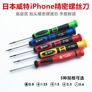 進口蘋果iPhone5 6s 7 plus螺絲刀 三星小米手機維修拆機工具套裝