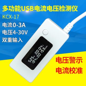 USB充電電流電壓測試儀 檢測器 移動電源電壓電流表 電量檢測儀