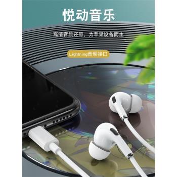 yesido耳機有線iPhone13/12/11/Xs/8/14入耳式耳塞適用于蘋果手機