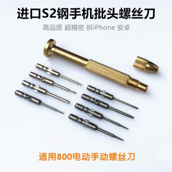 適用于蘋果iPhone7 X 12手機螺絲刀OPPO小米拆機工具Y0.6三角批頭