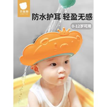 【5折內購會】寶寶洗頭神器兒童擋水帽嬰兒洗澡護耳浴帽防水帽