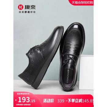 康奈春季商務工作軟底休閑皮鞋