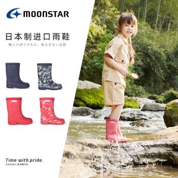 Moonstar月星防滑寶寶雨鞋3-12歲兒童雨靴