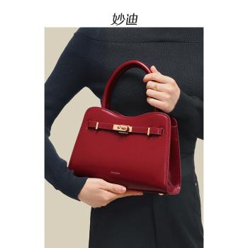 妙迪2024新款紅色包包女新娘結婚包日常可用真皮高級感斜挎手提包