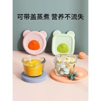 寶寶輔食盒玻璃儲存可蒸煮蛋羹耐高溫專用碗嬰兒輔食碗杯工具全套
