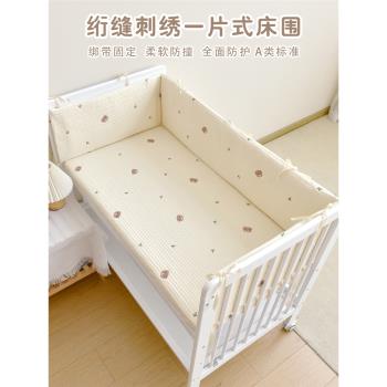 新生嬰兒床一片式床圍寶寶防撞緩沖床靠純棉兒童拼接床可拆洗床擋