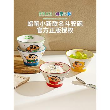 【摩登主婦&蠟筆小新】米飯碗家用2023新款陶瓷兒童湯面小斗笠碗
