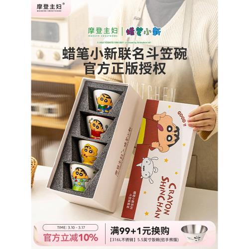 【摩登主婦&蠟筆小新】米飯碗家用2025新款陶瓷兒童湯面小斗笠碗