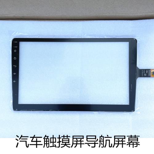 XY-GG90097-9.0屏幕FYGGD101-002-FPC觸摸屏ATLAS 汽車中控外屏