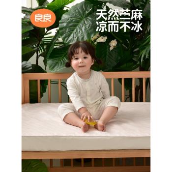 良良嬰兒苧麻涼席新生兒寶寶幼兒園兒童床涼席夏透氣嬰兒床單席子