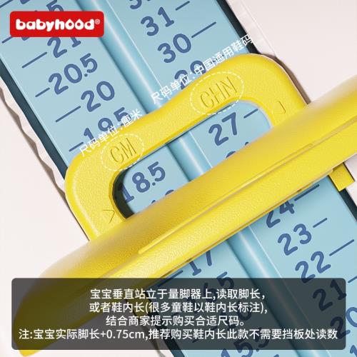 全球購Babyhood世紀寶貝兒童量腳器測量尺寶寶腳長測量器 BH-765