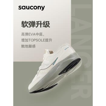 Saucony索康尼官方男女跑步鞋
