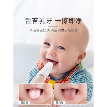 嬰兒口腔清潔器新生寶寶0一1歲洗舌苔舌頭刷牙神器紗布手指套牙刷