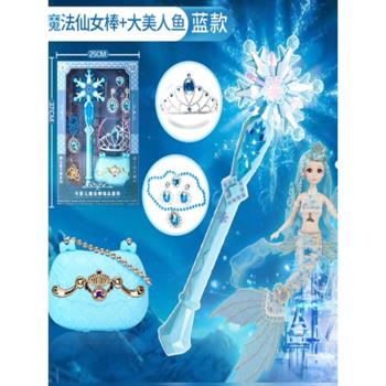 愛莎魔法棒仙女棒冰雪奇緣艾莎公主皇冠兒童發光音樂玩具套裝藍色