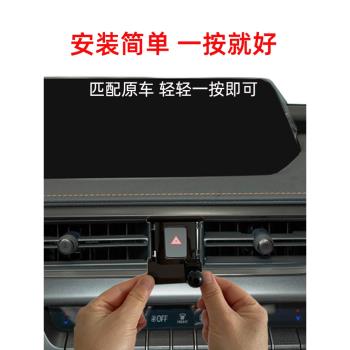 適合雷克薩斯ES UX RX LS NX專車專用汽車載手機支架折疊屏導航
