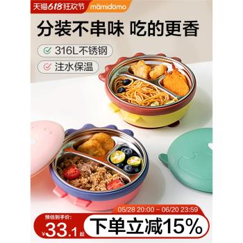 mamidomo寶寶餐盤分格注水保溫碗防摔嬰兒輔食碗學吃飯兒童餐具