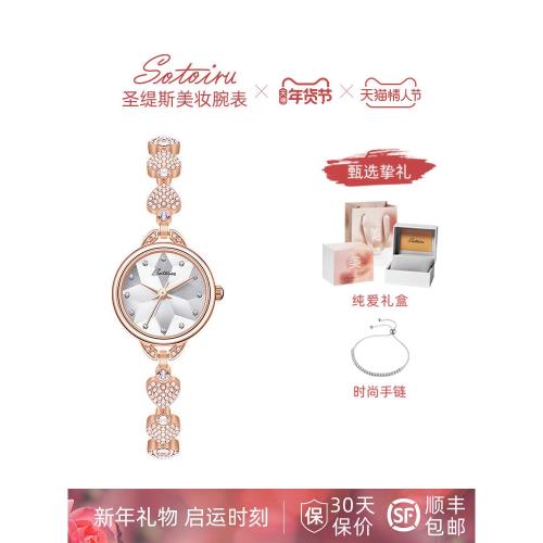 圣緹斯美妝腕表sotoiru高級愛心女表藝術纖細名媛風手表3026