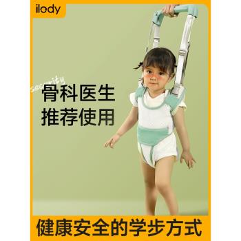 ilody 寶寶學步帶嬰幼兒童學走路防摔神器護腰型牽引繩嬰兒學步繩