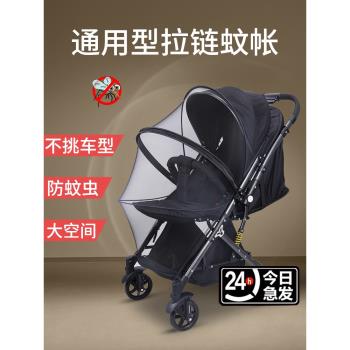 嬰兒車蚊帳全罩式通用寶寶推車防蚊罩可折疊遮陽小孩bb童傘車蚊帳