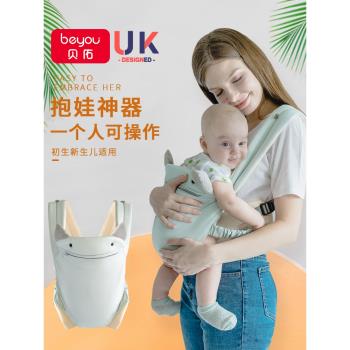 背帶嬰兒抱娃神器前抱式新生寶寶外出簡易帶娃背娃小月齡前后兩用