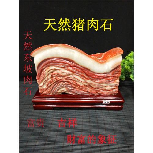 天然奇石礦石豬肉石紅燒肉東坡肉五花肉石觀賞石家居裝飾擺件鎮宅|裝飾