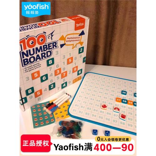 yaofish鰩鰩魚百數板蒙氏教具磁吸數字兒童磁力數學玩具加減法3歲|數學學習板/計算架|ETMall東森購物網