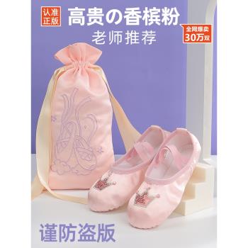 魔幻貝殼兒童舞蹈鞋軟底練功鞋跳舞鞋貓爪幼兒中國舞女童芭蕾舞鞋