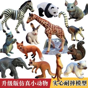 仿真小動物野生動物模型兒童玩具幼仔長頸鹿斑馬大象狗雞鴨鵝鳥蛇