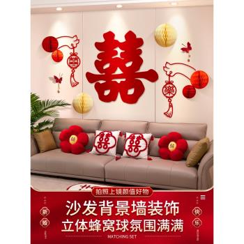 婚房佈置結婚新房客廳沙發背景墻裝飾婚禮男方女方房間拉花套裝