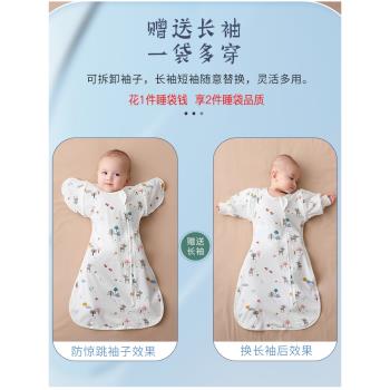 凱夢麗新生嬰兒投降式防驚跳春秋睡袋寶寶襁褓包巾夏款薄四季通用