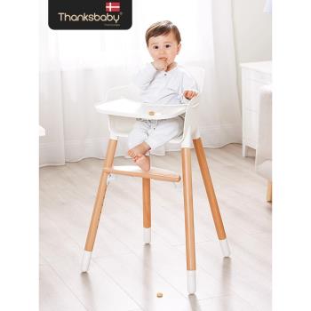 丹麥Thanksbaby寶寶餐椅兒童餐椅多功能成長型實木餐椅北歐設計