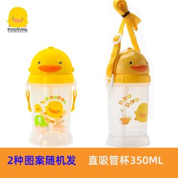 黃色小鴨嬰兒吸管水杯寶寶可愛握把水杯6個月防嗆學飲練習杯1歲