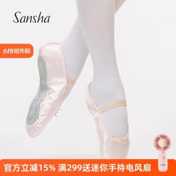 Sansha 法國三沙兒童芭蕾舞鞋牛二層軟底女童練功鞋緞面公主軟鞋