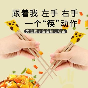 左手訓練筷寶寶幼兒練習筷套裝吃飯矯正家用稻殼餐具左手筷子兒童