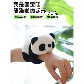 可愛熊貓玩偶啪啪圈水豚兒童手環生日禮物女孩毛絨玩具布娃娃公仔