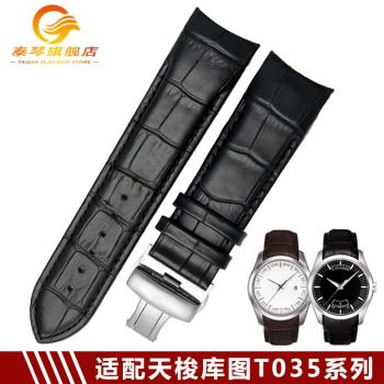 適配1853天梭庫圖男T035真皮手錶帶T035627A弧口T035407A手錶23mm